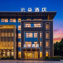 云朵酒店(东营广饶经济开发区管委会店)