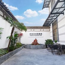 腾冲市明欣度假酒店