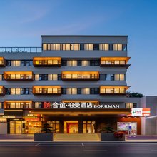 柏曼酒店(成都春熙路太古里店)