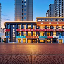 巩义晋和越酒店(巩义站郑州商学院店)