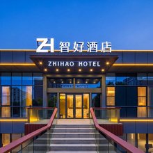 智好酒店(北京首都机场顺义店)