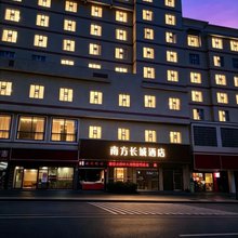 南方长城酒店(吉首市吉首站店)