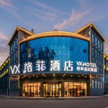 格菲酒店(单县新汽车站店)