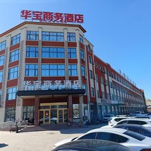 塔城华宝宾馆