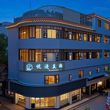 悦漫美栖民宿(潮州古城牌坊街店)