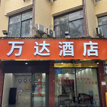 景洪万达酒店