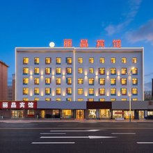 齐齐哈尔丽晶宾馆(齐齐哈尔站店)