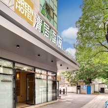 清居酒店(嘉兴南湖学院店)