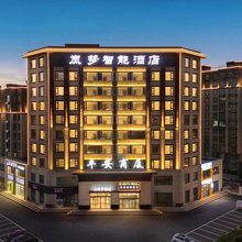 岚梦智能酒店(张北县政府店)