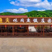 多伦老渔夫休闲度假庄园(多伦湖景区店)