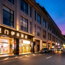 厦门伊禾酒店(中山路步行街镇海路地铁站店)