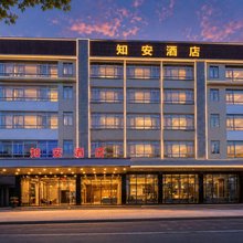知安酒店(鼎湖山风景区店)