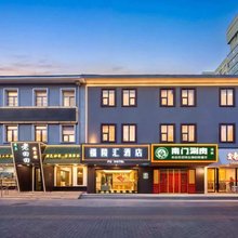 福陵汇酒店(北京西直门人民医院店)