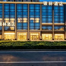 阜宁锦林酒店(庙湾古城白天鹅公园店)