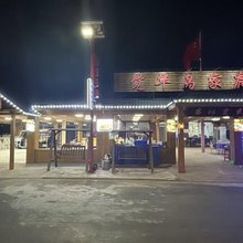 觉华岛家庭宾馆