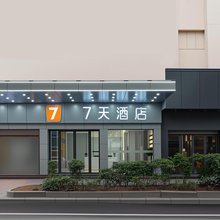 7天酒店(株洲红旗广场店)