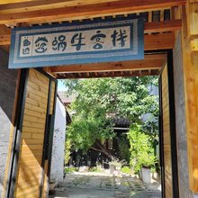 玉龙蓝蜗牛客栈(白沙古镇店)