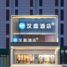 汉庭酒店(上海长海医院店)