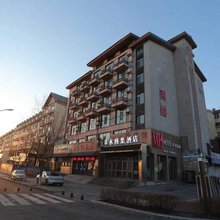 长白山草木雅集酒店(长白山站店)