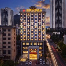 贵州中瑞天禧酒店