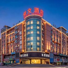 福海依文酒店