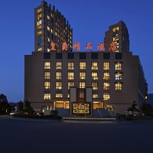 皇爵精品酒店(建德新安江店)