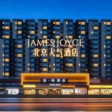 喆啡酒店(北京南站新宫地铁站店)