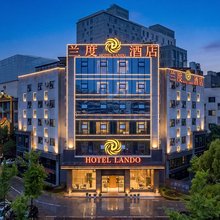 昆明兰度酒店(经开区管委会周山公园店)
