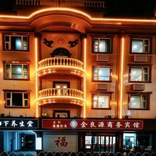 金良源商务宾馆(沧州火车站客运东站店)