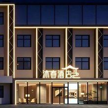沐春酒店(修武西站县政府店)