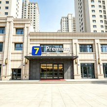 7天优品Premium酒店(兰州西高铁西站店)