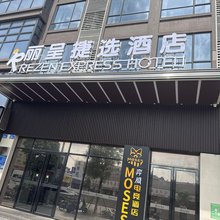 丽呈捷选酒店(广州番禺野生物园大石地铁站店)