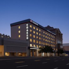 如家华驿精选酒店(哈尔滨市双城区政府店)