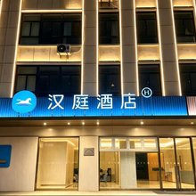 汉庭酒店(六安霍邱县政府店)