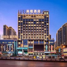 尚煌酒店(黔江大十字购物广场店)