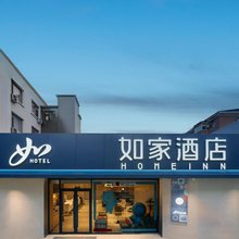 如家酒店(运城万荣县飞云楼景区店)
