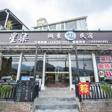 肇庆星柒湖景民宿