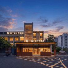 1027设计师酒店(文化东路山东艺术学院店)
