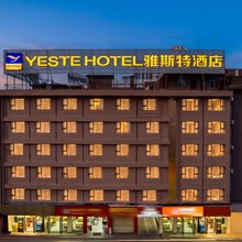 雅斯特酒店(南宁火车站广场店)