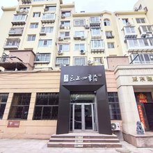云上四季民宿(青岛同乐路环湖公园店)