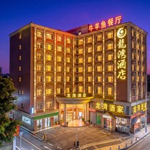 龙湾酒店(佛山南庄大道南庄地铁站店)