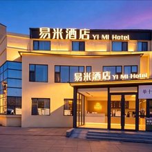 易米酒店(烟台福山万科广场店)