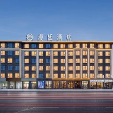 漫廷酒店(义乌国际博览中心店)