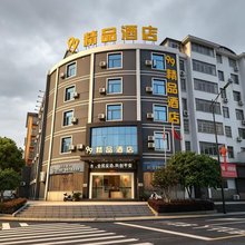 奉新99精品酒店