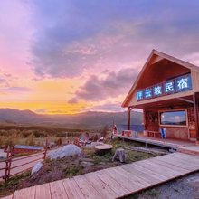 伴云坡·露台观星·设计师观景度假美宿(白哈巴风景区店)