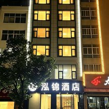 泓锦酒店(文山七花广场店)