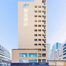 如家酒店·neo(乌鲁木齐小西门成功广场店)