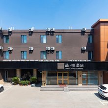 喆啡酒店(天津东丽开发区地铁站店)