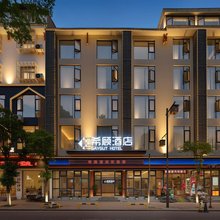 希顾酒店(张家界武陵源国家森林公园店)