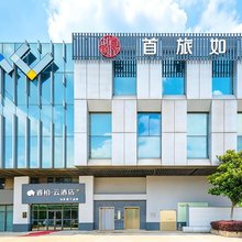如家睿柏·云酒店(肥西华南城铜锣寨地铁站店)